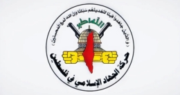 "الجهاد الإسلامي" تشدد على أهمية وحدة القرار الفلسطيني
