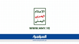 السابعة مساء اليوم توزيع مشاهد حطام الطائرة الأمريكية MQ_9