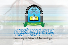 جامعة العلوم والتكنولوجيا تنفي مزاعم تسليم أحد مبانيها لوزارة الدفاع أو جهة أخرى