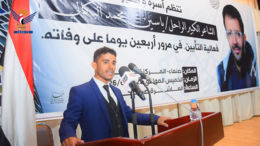 فعالية تأبين وإحياء أربعينية فقيد الوطن والقصيدة الشاعر ياسين البكالي