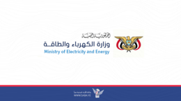 مؤسسة الكهرباء تدين بشدة استهداف العدوان محطات توليدية وتحويلية