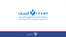 منظمة إنسان تدين استهداف العدوان الأمريكي مركز إيواء المهاجرين بصعدة