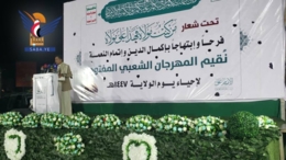 انطلاق مهرجان يوم الولاية بميدان السبعين