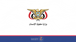 حقوق الإنسان: الجرائم والانتهاكات السعودية لم تتوقف يوماً واحداً في المناطق الحدودية