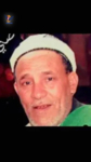 وزارة الإرشاد تنعي العلامة محمد علي العشملي