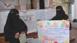 اختتام ورشة لحشد ودعم دور حفيدات بلال في التنمية المجتمعية بمحافظة إب