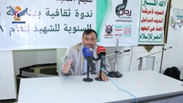 ندوة ثقافية بمحافظة ريمة بالذكرى السنوية للشهيد 1447هـ