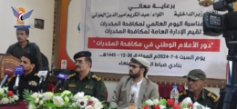 صنعاء .. فعالية توعوية وافتتاح معرض بمناسبة اليوم العالمي لمكافحة المخدرات 