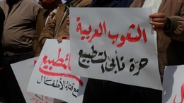 العلاقة المُحرّمة مع “إسرائيل”!