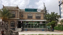 إزالة 268 تعدياً على أراض وأملاك الوقف بأمانة العاصمة