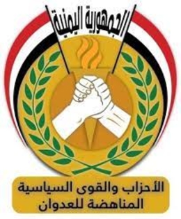تحالف الأحزاب المناهضة للعدوان يبارك عملية “إعصار اليمن”