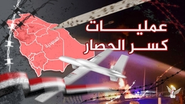 هيئة رئاسة مجلس النواب تبارك عملية كسر الحصار الثالثة