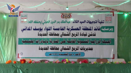  تدشين الجبهة الزراعية التنموية والمبادرات المجتمعية في المديريات الشمالية بالحديدة