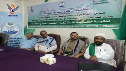 الحديدة.. فعالية للشئون الإنسانية وحقوق الإنسان وتنمية المرأة ومصنع صافر بذكرى الصرخة