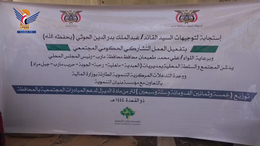 تدشين المرحلة الأولى من مشروع دعم المبادرات المجتمعية في محافظة مأرب
