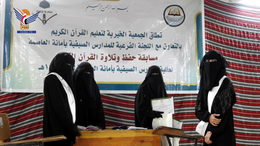  تدشين مسابقات القرآن الكريم في الدورات الصيفية للبنات بأمانة العاصمة