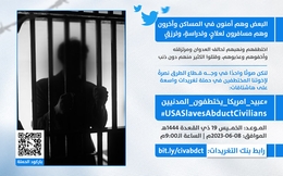 مساء اليوم.. إنطلاق حملة تغريدات “عبيد أمريكا يختطفون المدنيين”