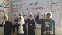 الهيئة النسائية بعمران تحيي الذكرى السنوية للصرخة