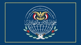 الأجهزة الأمنية تكشف تفاصيل متعلقة بشركة “برودجي سيستمز”