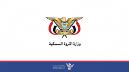 الثروة السمكية تعلن منع اصطياد الحبار في منطقة البحر الأحمر