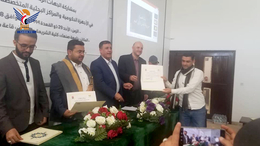 اختتام دورة تدريبية في مجال قياس الرأي العام