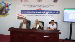 اختتام ورشة حول إعداد خطة وبطائق مشاريع الرؤية الوطنية بمؤسسة الطرق 