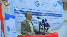 ندوة بعنوان “ثلاثة آلاف يوم من العدوان ومسارات الصمود في ظل المتغيرات الدولية”