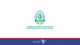 هيئة رعاية أسر الشهداء تعتذر لتأخر صرف رواتب أسر الشهداء