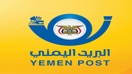 البريد يعلن استمرار الدوام خلال إجازة عيد الأضحى