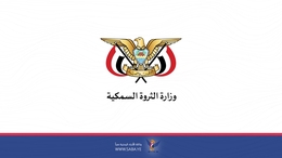 وزارة الثروة السمكية تدين اعتداء مرتزقة العدوان على الصيادين في ساحل البريقة بعدن