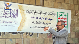 مديرية التعزية.. أمسية بذكرى يوم الولاية ووقفة منددة بإحراق نسخ من القرآن
