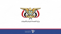 الخدمة المدنية: غداً السبت أول أيام الدوام الرسمي عقب إجازة عيد الأضحى