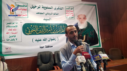 فعالية في حجة بذكرى رحيل العلامة بدر الدين الحوثي