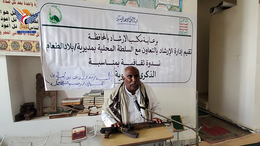 فعالية في بلاد الطعام بريمة بذكرى رحيل العلامة بدر الدين الحوثي