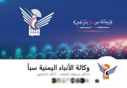 “فيسبوك” يغلق صفحة وكالة سبأ و”تويتر” يلغي حساب المركز الإعلامي لأنصار الله