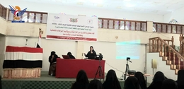 لقاء تشاوري لتعزيز دور المرأة في ترسيخ قيم النزاهة ومكافحة الفساد