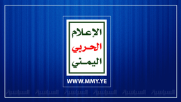 الإعلام الحربي يدين إغلاق شركة يوتيوب 18 من قنواته وفرقة أنصار الله ووحدتي الإنتاج الفني والوثائقي