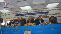 ندوة في جامعة إب بمناسبة ذكرى الهجرة النبوية