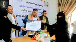 اختتام دورة بصنعاء في المجال التوعوي وأساسيات الإدارة والتصنيع الغذائي