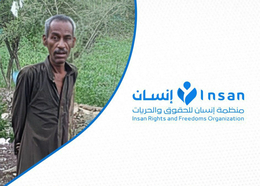 منظمة إنسان تدين جريمة اختطاف وتعذيب المواطن عبدالرحمن ثابت