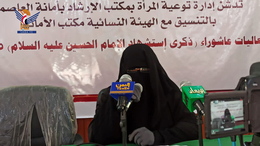 تدشين الفعاليات النسائية لإحياء ذكرى عاشوراء بأمانة العاصمة