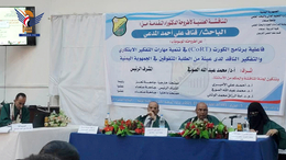 الدكتوراه للباحث قناف المدعي من جامعة صنعاء في علم نفس الطفل
