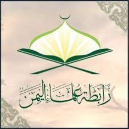 رابطة علماء اليمن تنعي العلامة أحمد محسن أبو علامة