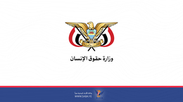 حقوق الإنسان تدين إمعان العدو الصهيوني في ارتكاب المجازر المروعة بحق الفلسطينيين