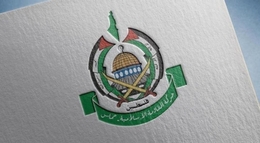 “حماس” توجه نداءً للشعب الفلسطيني والأمة العربية والإسلامية