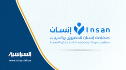 منظمة إنسان للحقوق والحريات تدين العدوان السافر على اليمن