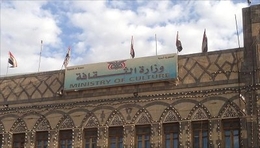 وزارة الثقافة تنظيم صباحية شعرية وتكريمية للشاعر معاذ الجنيد