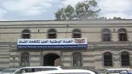 مكافحة الفساد تدعو المشمولين في المحافظات بقانون الإقرار بالذمة المالية الالتزام بتقديم إقراراتهم