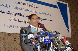 مؤتمر صحفي لشركة تيليمن حول وضع الانترنت باليمن وانقطاع الكابل البحري فالكون