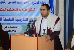 رئيس هيئة الأراضي يدعو إلى تضافر الجهود لمكافحة جرائم غسل الأموال